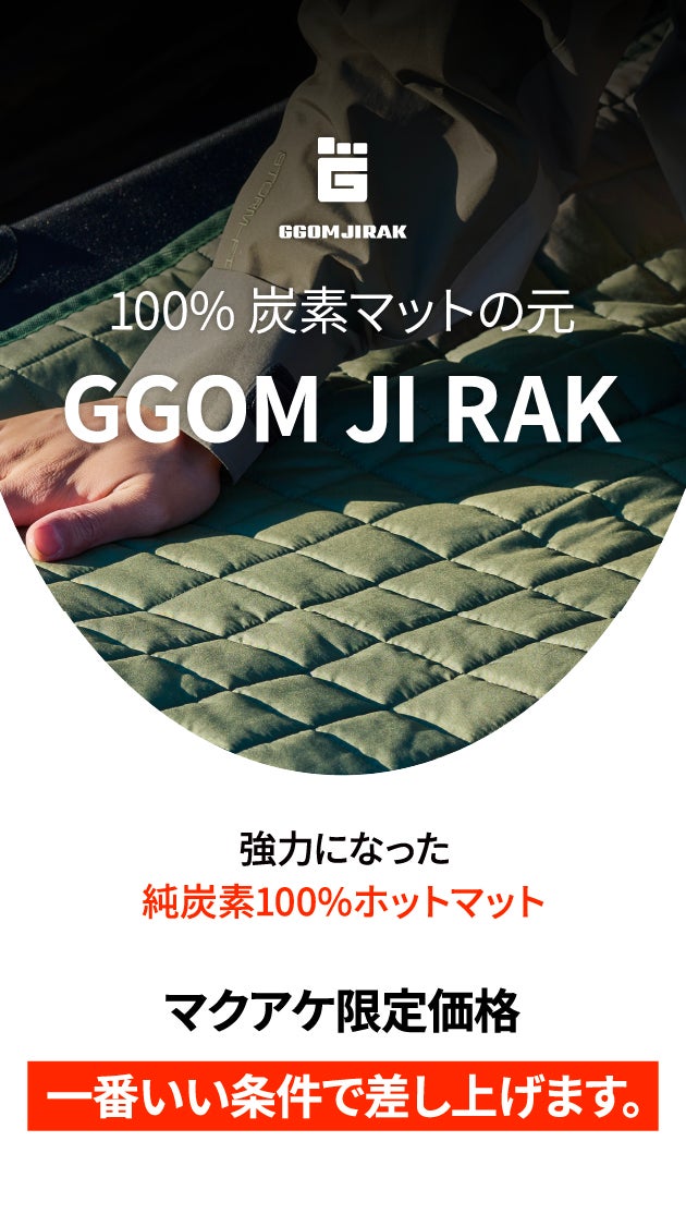 モバイルバッテリーだけで朝まで暖かい ！純炭素100％スマートUSB