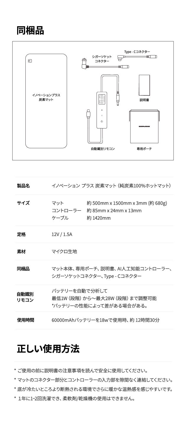 モバイルバッテリーだけで朝まで暖かい ！純炭素100％スマートUSB