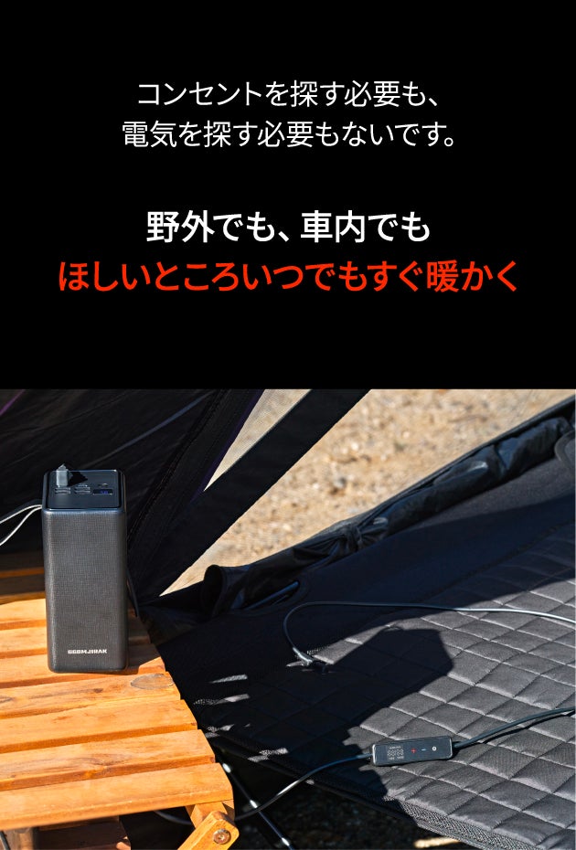 モバイルバッテリーだけで朝まで暖かい ！純炭素100％スマートUSB