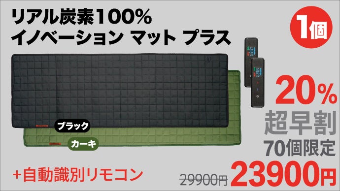 モバイルバッテリーだけで朝まで暖かい ！純炭素100％スマートUSB