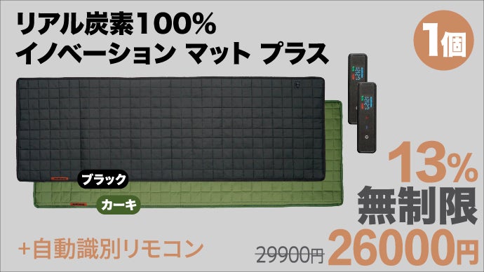 モバイルバッテリーだけで朝まで暖かい ！純炭素100％スマートUSB