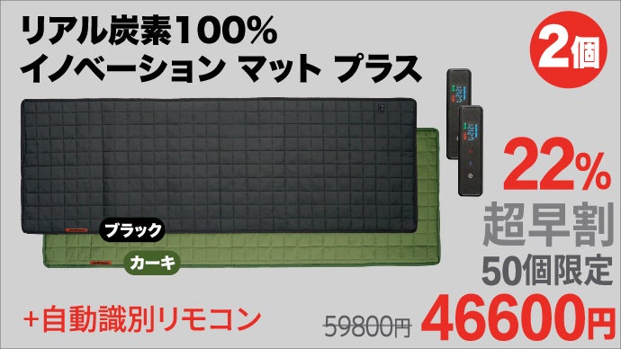モバイルバッテリーだけで朝まで暖かい ！純炭素100％スマートUSB