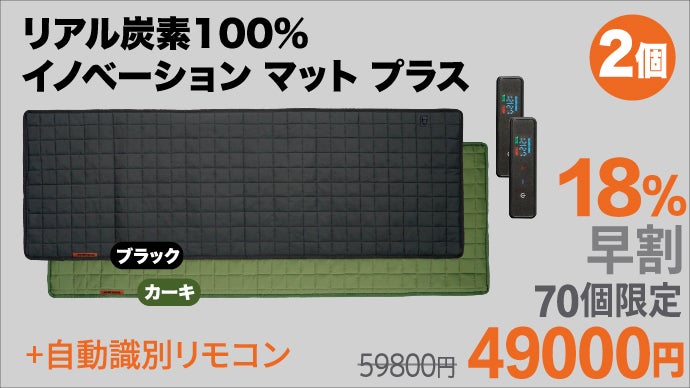 モバイルバッテリーだけで朝まで暖かい ！純炭素100％スマートUSB