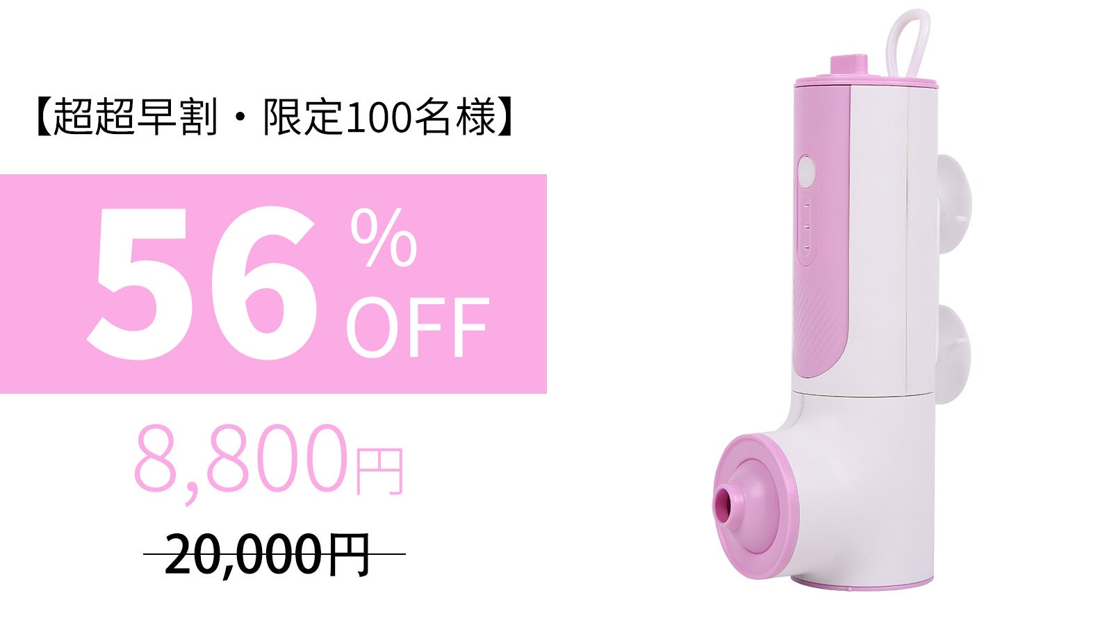 吸盤でピタ！極上バブル♪自宅で外出先ですぐ始めるスパ生活 【携帯式