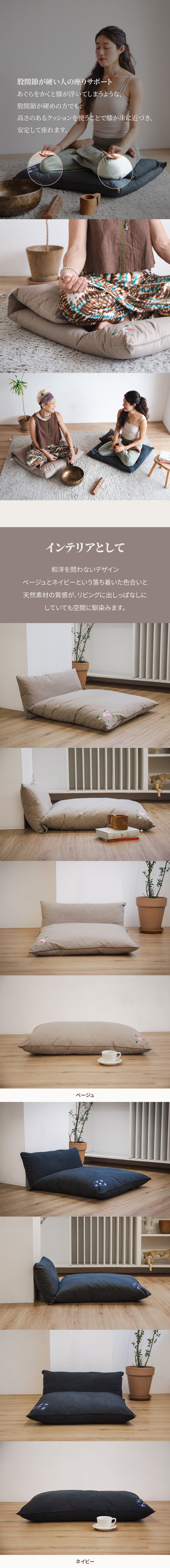 背もたれにもなる2段設計。 快適な座り心地の綿製瞑想クッション