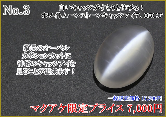 第75弾】宝石ルース 新作公開お披露目｜マクアケ - アタラシイものや