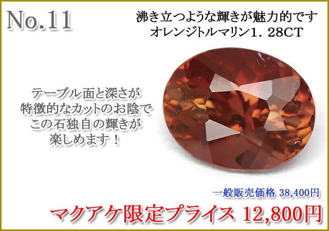 第75弾】宝石ルース 新作公開お披露目｜マクアケ - アタラシイものや