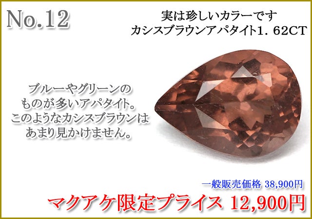 第75弾】宝石ルース 新作公開お披露目｜マクアケ - アタラシイものや