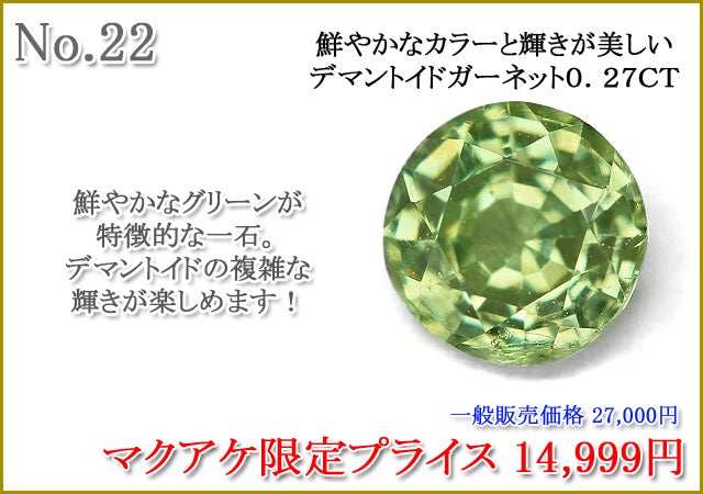 第75弾】宝石ルース 新作公開お披露目｜マクアケ - アタラシイものや