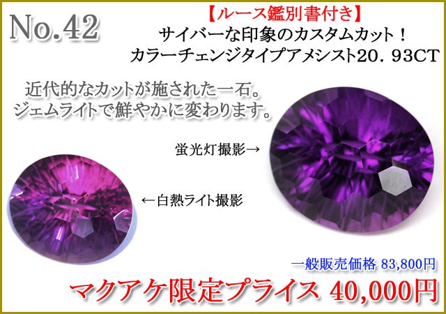 第75弾】宝石ルース 新作公開お披露目｜マクアケ - アタラシイものや