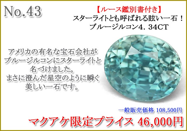 第75弾】宝石ルース 新作公開お披露目｜マクアケ - アタラシイものや