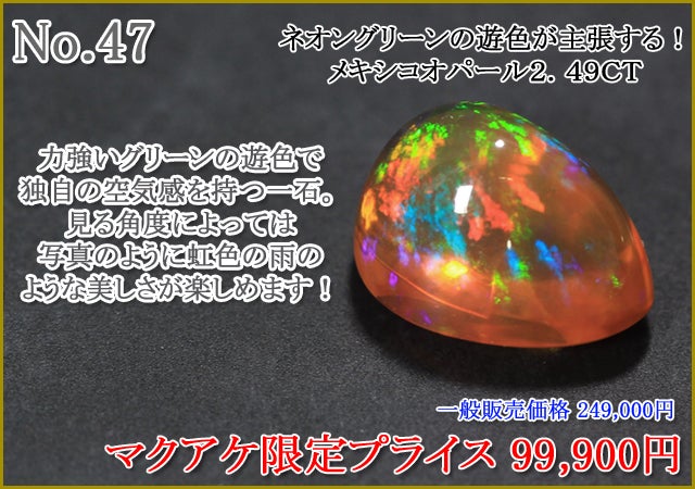 第75弾】宝石ルース 新作公開お披露目｜マクアケ - アタラシイものや