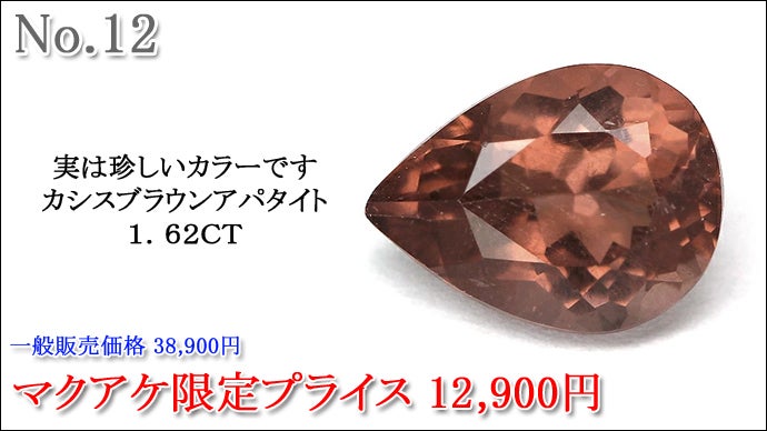 第75弾】宝石ルース 新作公開お披露目｜マクアケ - アタラシイものや