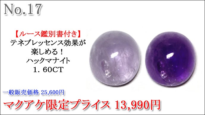 第75弾】宝石ルース 新作公開お披露目｜マクアケ - アタラシイものや