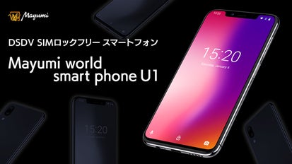 Mayumi world とろし smartphone U1トワイライトカラー