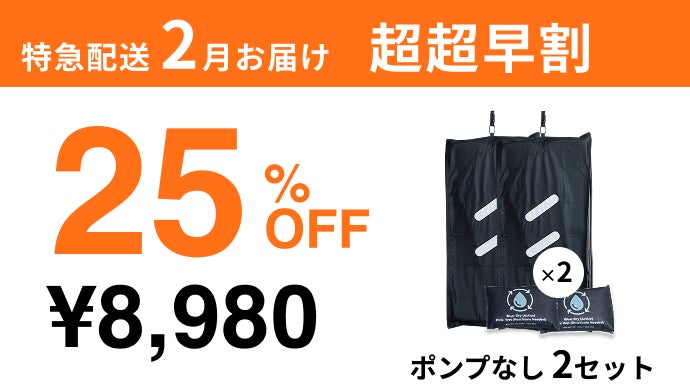 収納スペースの悩みを0に。圧縮&掛けて保管という新発想。布団もダウン