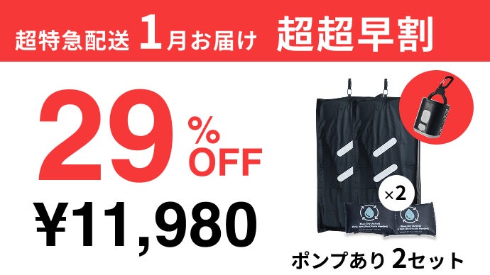 収納スペースの悩みを0に。圧縮&掛けて保管という新発想。布団もダウン
