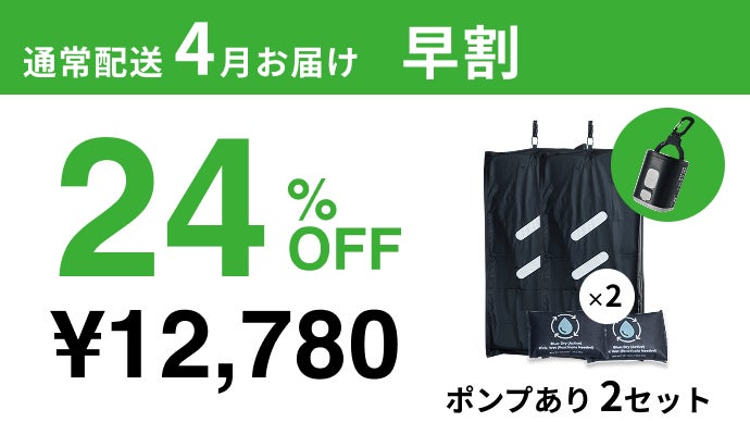 収納スペースの悩みを0に。圧縮&掛けて保管という新発想。布団もダウン
