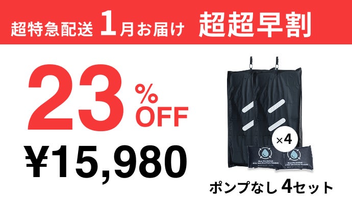 収納スペースの悩みを0に。圧縮&掛けて保管という新発想。布団もダウン