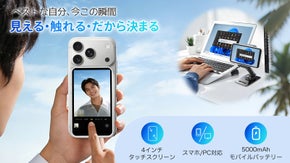 誰でも、プロっぽく撮れる！タッチ＆ワイヤレス同期で、撮影・配信も高画質・低遅延