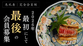 【完全会員制】一周年の感謝を大還元。恵比寿で全席個室のオールインクルーシブを堪能