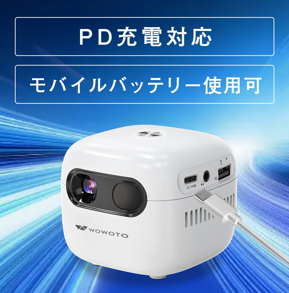これ1台でどこでも気軽にエンタメ体験！最軽量級250gで迫力120のインチ