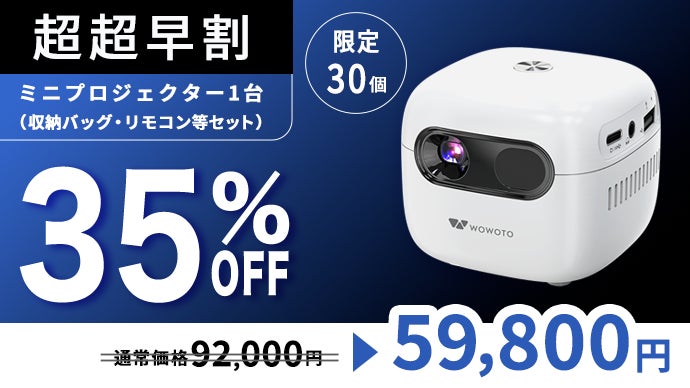 これ1台でどこでも気軽にエンタメ体験！最軽量級250gで迫力120のインチ