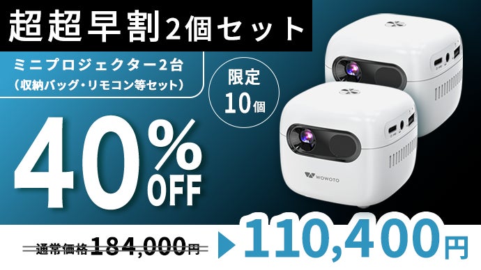 これ1台でどこでも気軽にエンタメ体験！最軽量級250gで迫力120のインチ