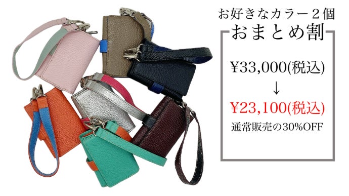 新しくなって新登場！NEWタイニーキーウォレット第3弾makuake先行で