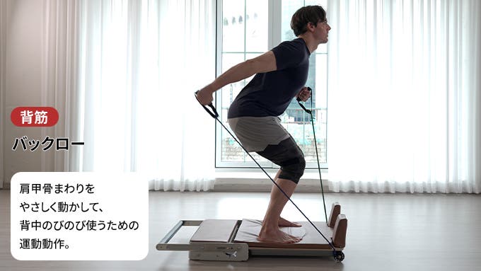 スタジオ級の運動を省スペースで。組立不要なピラティスマシン