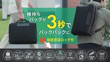 防刃&times;指紋ロックで盗難対策！PC・小物も定位置収納で探す手間ゼロ！2WAYバック