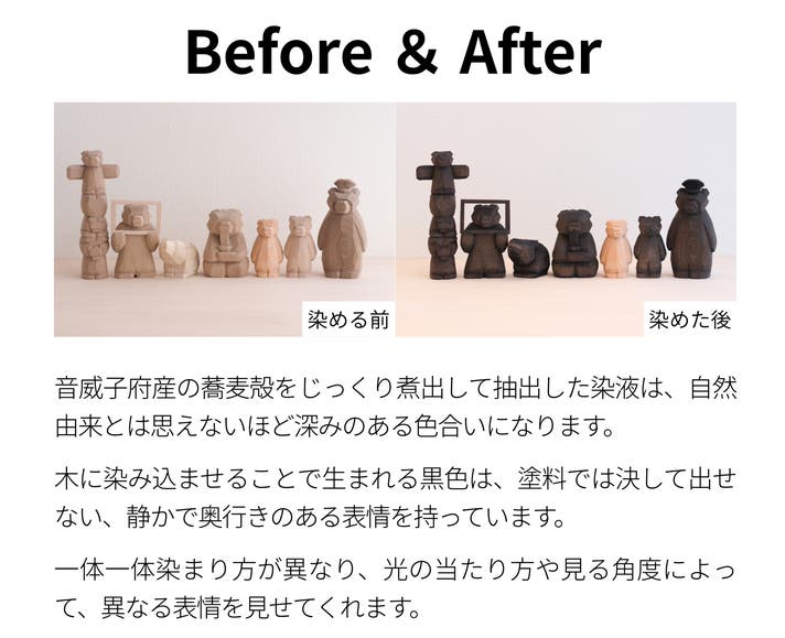 いま注目の若手木彫作家が作る！一点物の木彫り熊×蕎麦殻染めを全国に