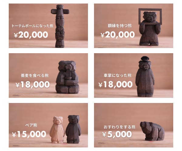 いま注目の若手木彫作家が作る！一点物の木彫り熊×蕎麦殻染めを全国に