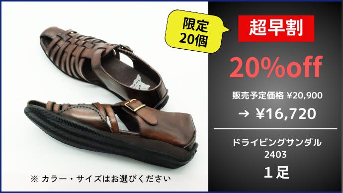 この夏、足元からドライブが変わる。プロも認めるレザードライビング