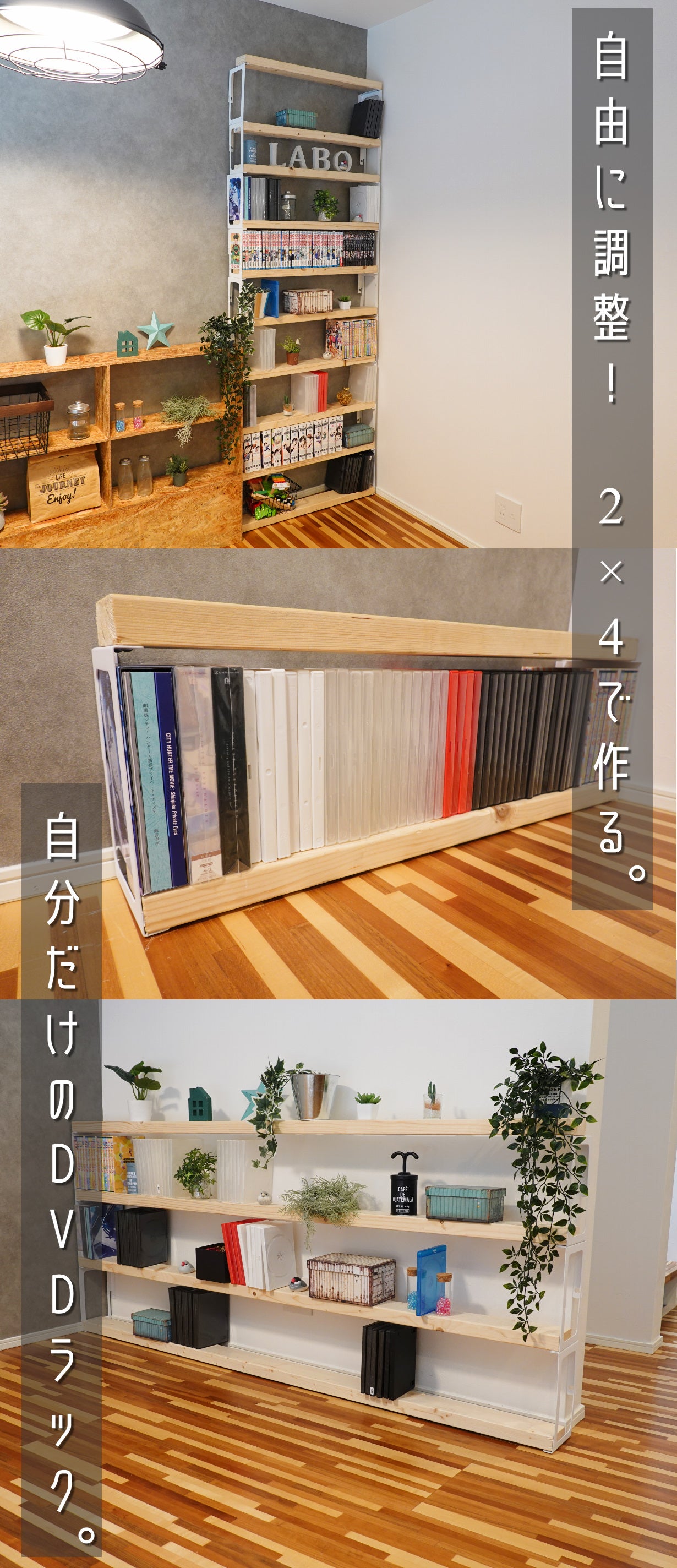 創業65年】建築金物メーカーが考えた空スペースに「ピタッとDVD