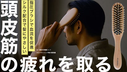 毎日のひと押しで頭皮筋をほぐす。心地よさを届けるSILKERA指圧ブラシ