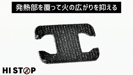 コンセントに貼るだけ1秒!加熱を検知し火災リスクに備える防災シールHI STOP