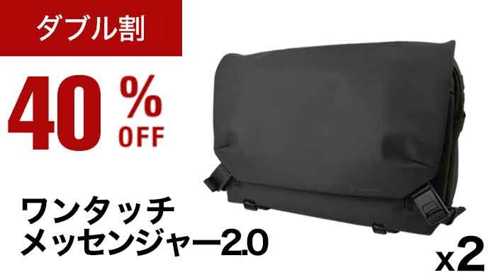 戻れなくなるこの身軽さ／通勤を変えるビジネス仕様のメッセンジャーで