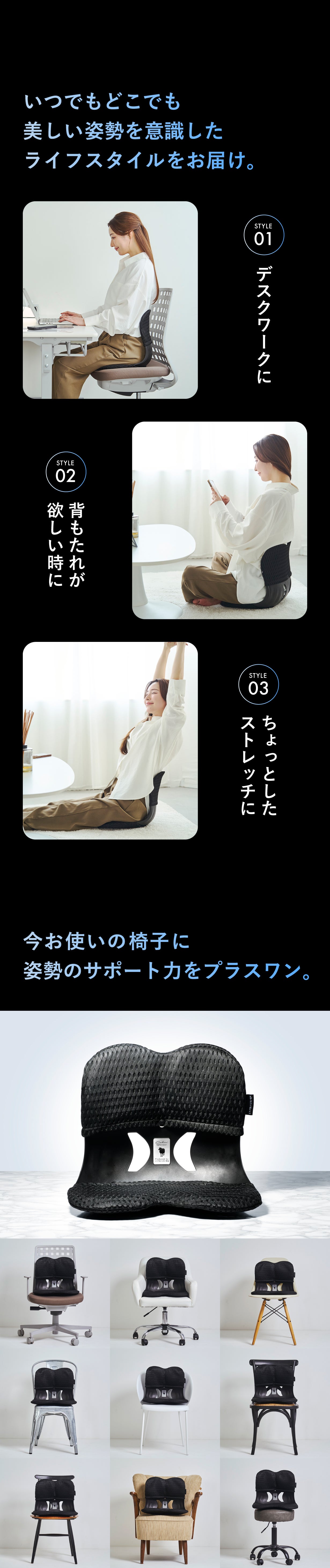 ズボッとハマる！？】新感覚で気持ちいい！お尻から背中まで瞬間密着