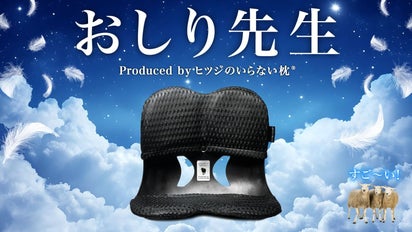 ズボッとハマる！？】新感覚で気持ちいい！お尻から背中まで瞬間密着 