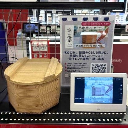 木の力が、毎日のくらしを豊かに。炊飯も蒸しもこれ一つで！電子レンジ