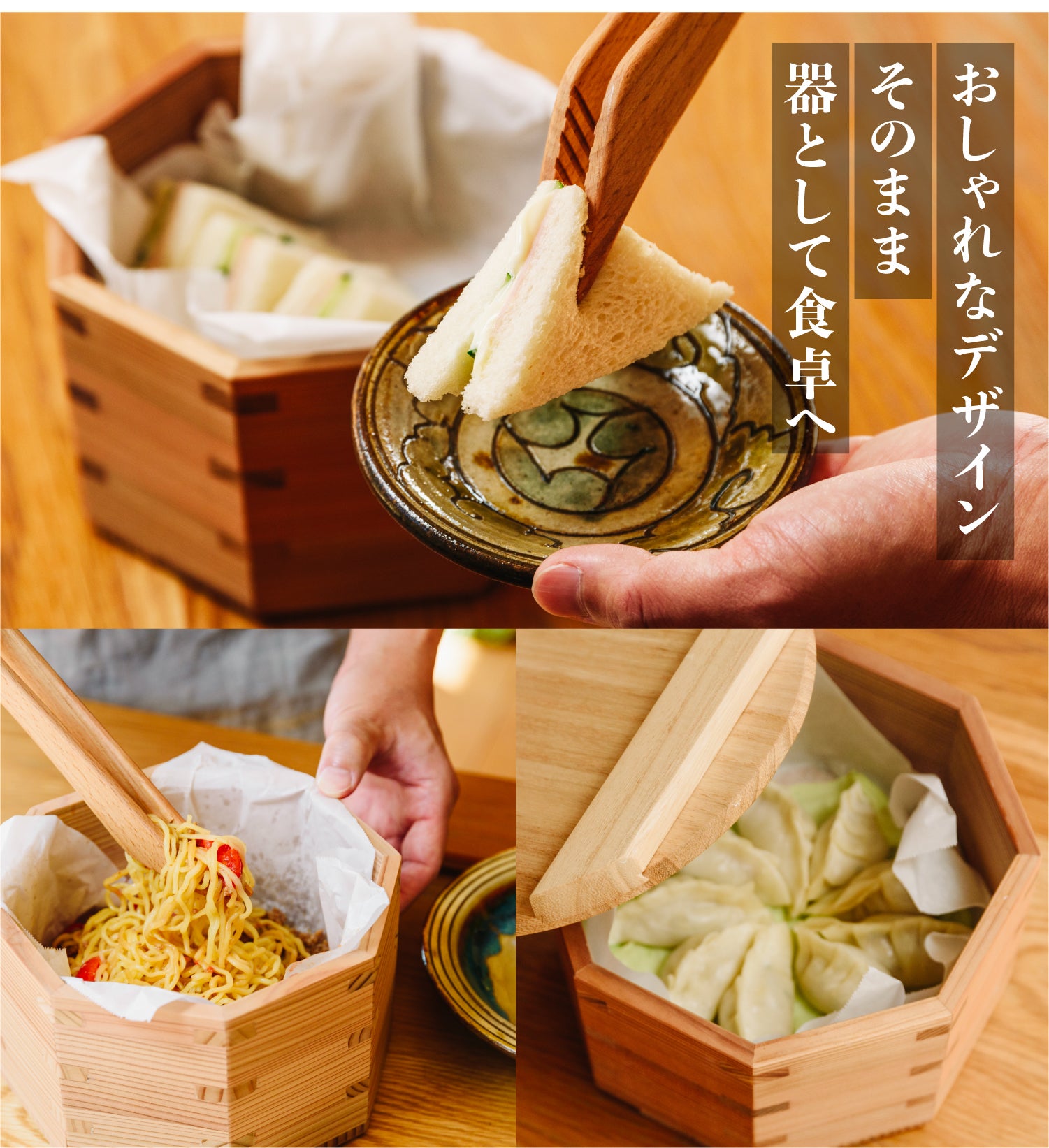 木の力が、毎日のくらしを豊かに。炊飯も蒸しもこれ一つで！電子レンジ