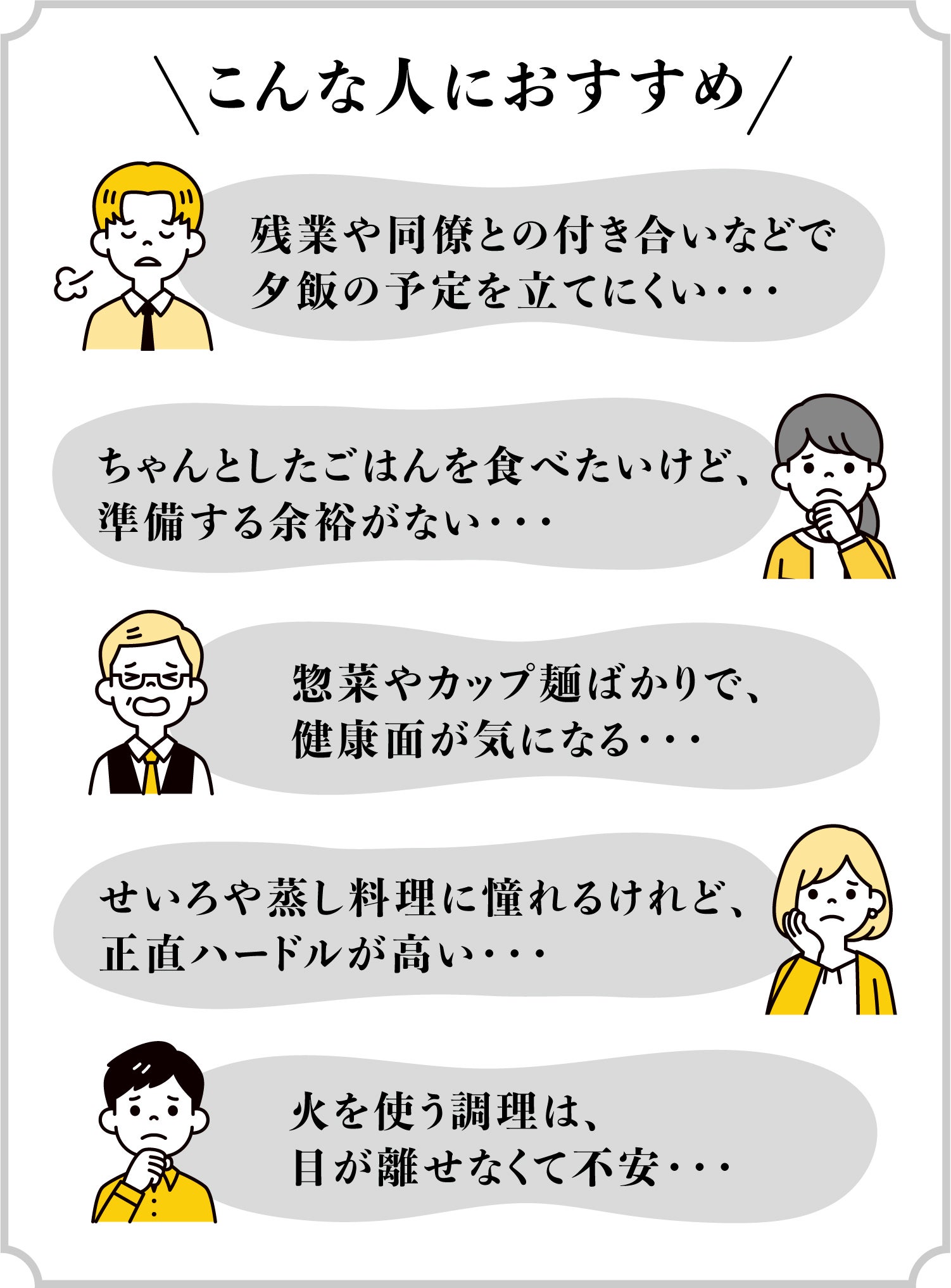 木の力が、毎日のくらしを豊かに。炊飯も蒸しもこれ一つで！電子レンジ