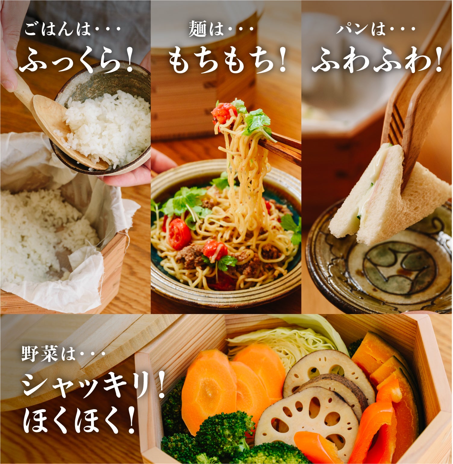 ★makuake★蒸し木釜　炊飯も蒸しもこれ！電子レンジ専用　ダイエット料理にも 木の力が、毎日のくらしを豊かに。炊飯も蒸しもこれ一つで！電子レンジ