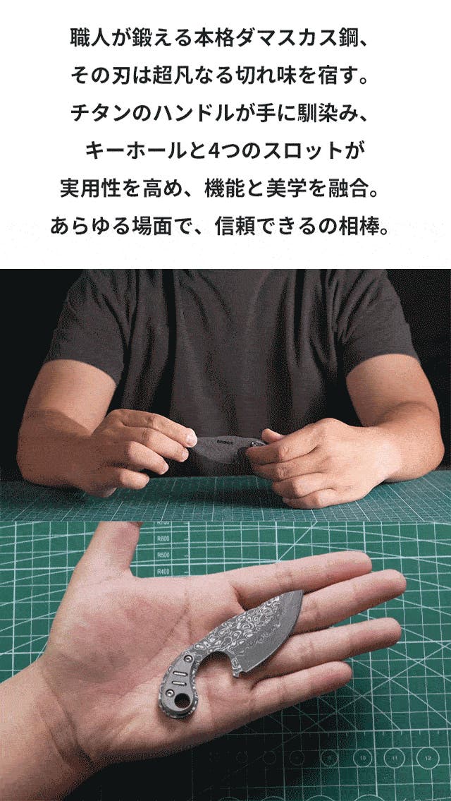 ダマスカス鋼×高炭素鋼×チタン。機能美を追求した一生モノの相棒