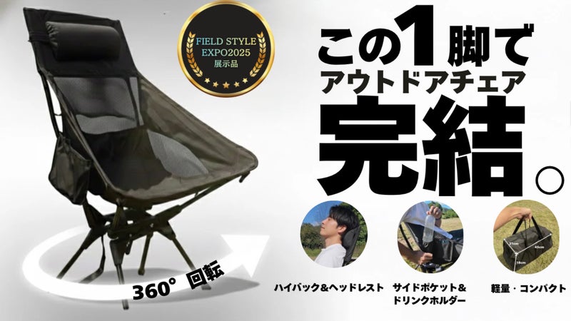 立ち座りの頻度軽減。座ったまま全てが届く。360&deg;回転ハイバックチェア。