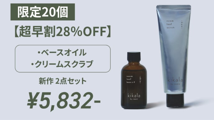 肌の土台作りに特化したスキンケア。はり、つや、すこやかさをこれ