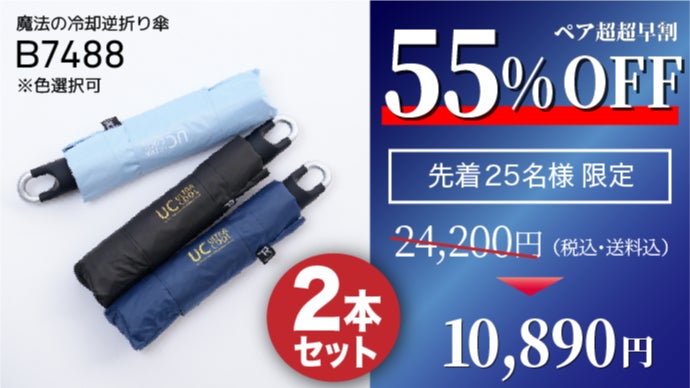 雨でも汗でも“濡らさない”。手ぶら×1秒収縮×遮熱×遮光×撥水【常備傘