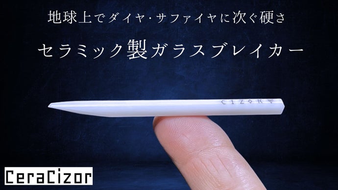 切れる！割れる！脱出できる！非金属製ガラスブレイカー＆カットTOOL