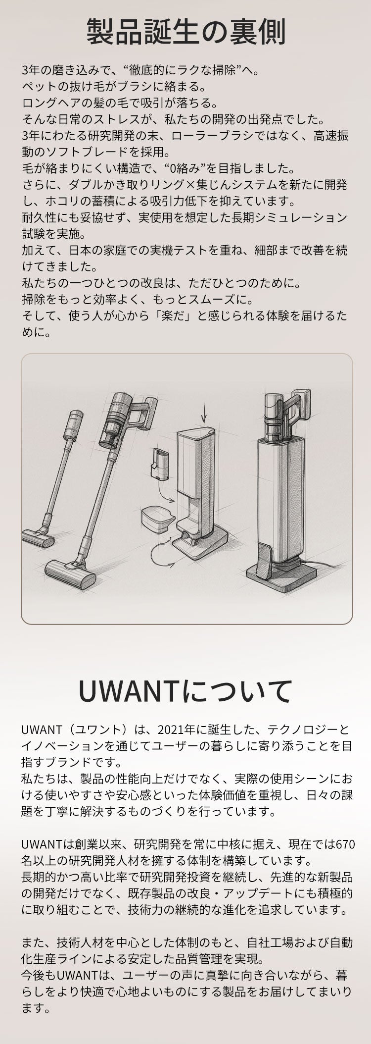 ゴミ地獄、これで終わり。 次世代の自動ゴミ収集掃除機｜UWANT V800